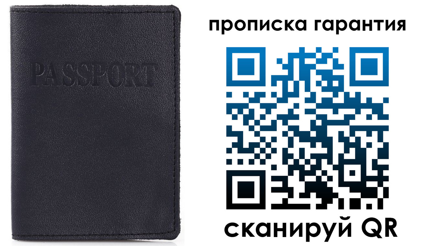 прописка штамп в ЕАО
